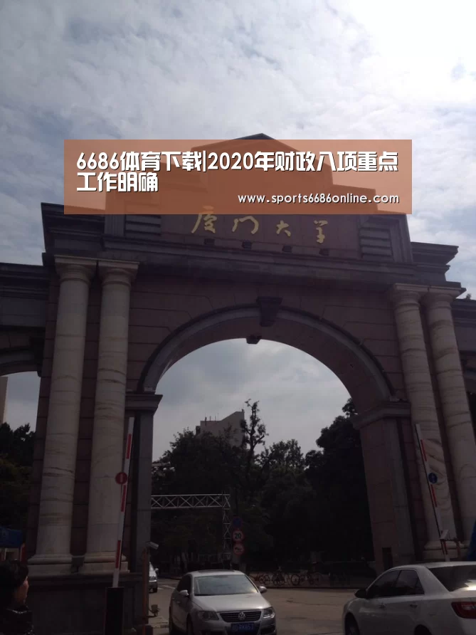 6686体育下载