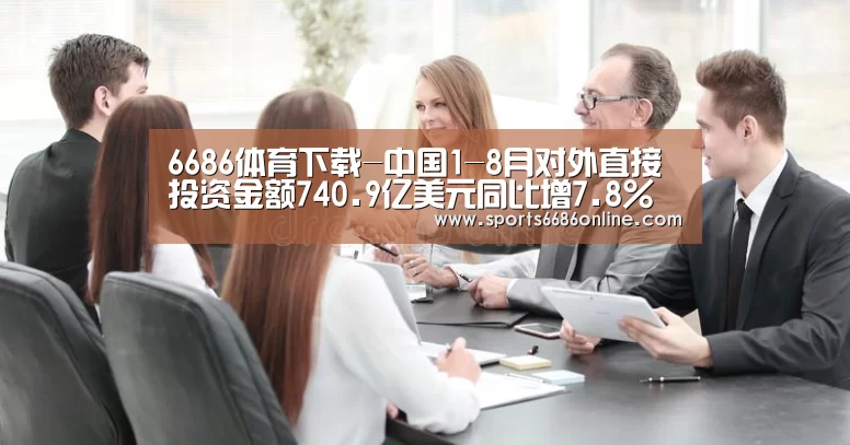 6686体育下载