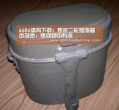 6686体育