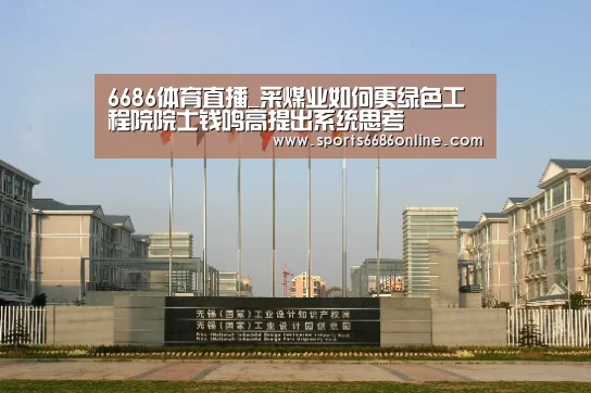 6686体育官网