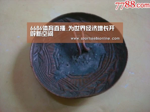 6686体育官网