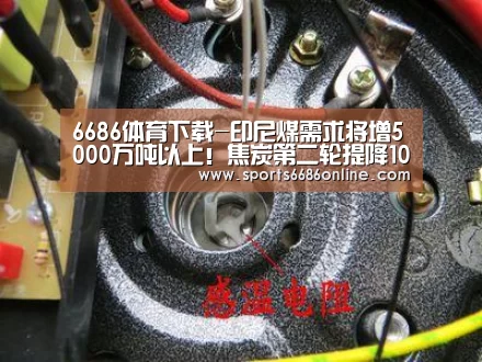 6686体育