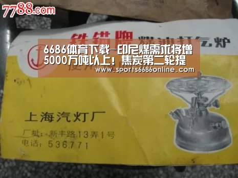 6686体育