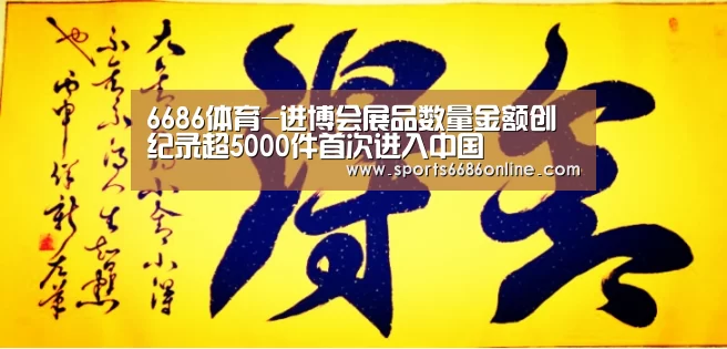 6686体育官网