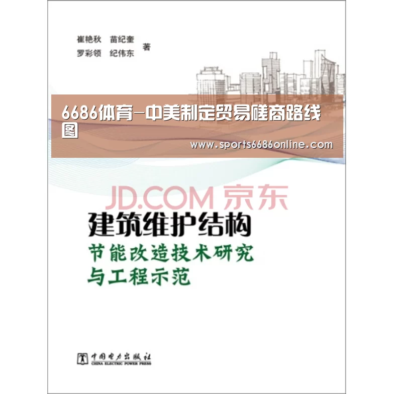 6686体育-中美制定贸易磋商路线图(图1) 6686体育直播