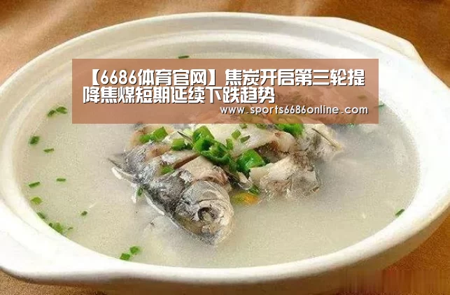 6686体育下载
